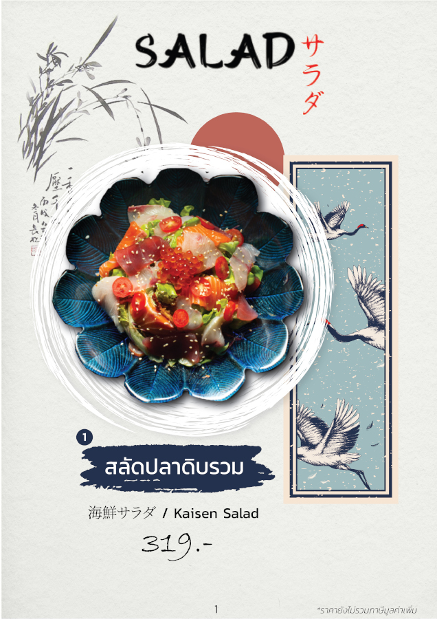 Mirae Sushi Sushi 1