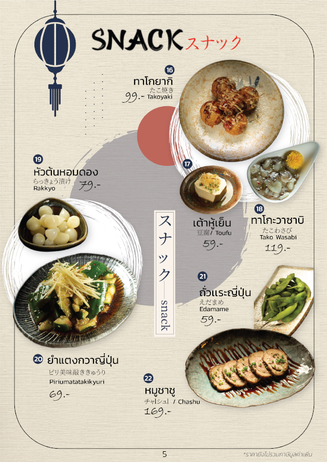 Mirae Sushi Sushi 4