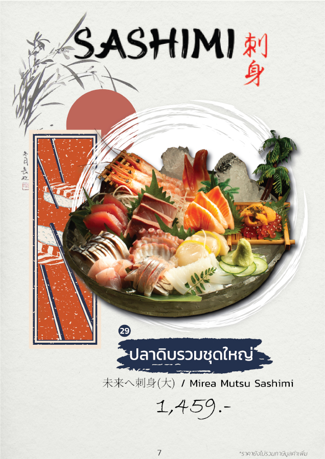 Mirae Sushi Sushi 5