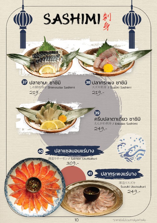Mirae Sushi Sushi 7