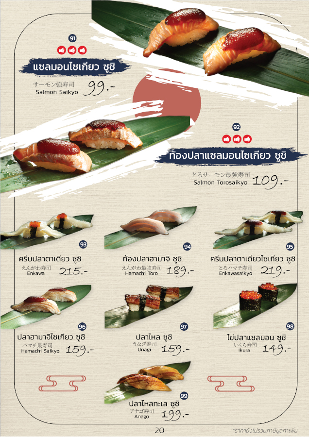 Mirae Sushi Yaki & Set Menu
