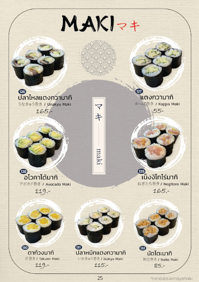 Mirae Sushi 1