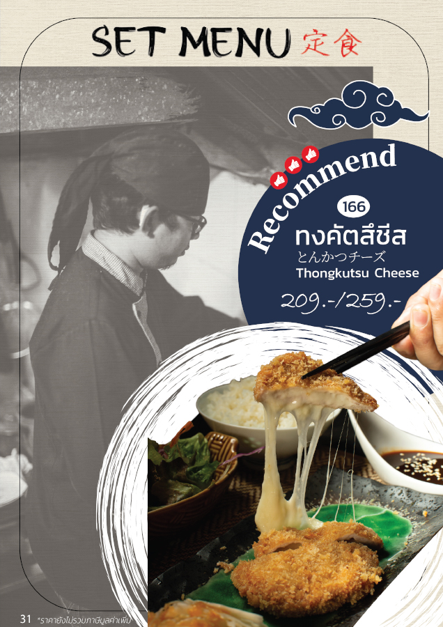 Mirae Sushi 1